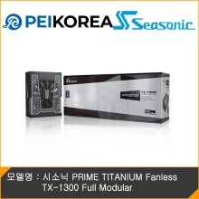 [PEIKOREA] 시소닉 PRIME TITANIUM TX-1300 Full Modular