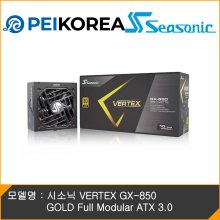 [PEIKOREA] 시소닉 VERTEX GX-850 GOLD Full Modular ATX 3.0