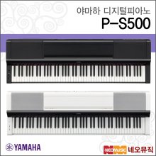 [12~36개월 장기할부][국내정품]야마하 디지털 피아노 P-S500 / PS500 단품 B/WH 88건반