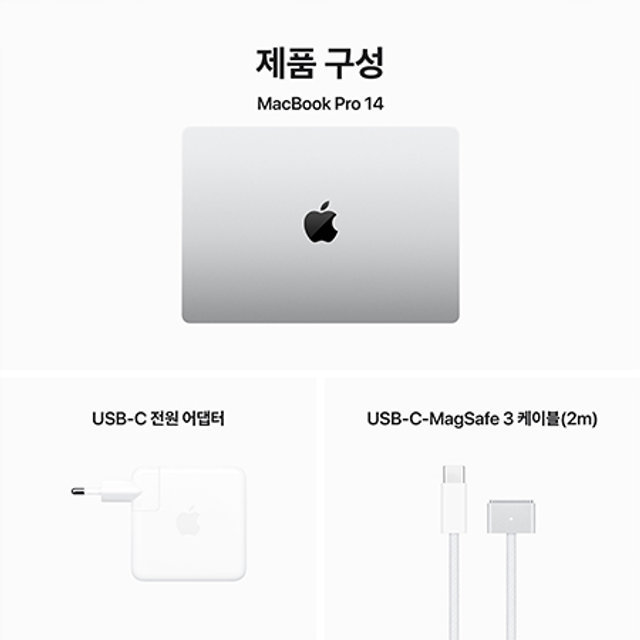 맥북프로 14 M3, 8코어 CPU, 10코어 GPU, 8GB RAM, 512GB SSD - 실버 [MR7J3KH/A]