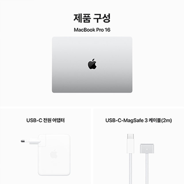 맥북프로 16 M3 Max, 16코어 CPU, 40코어 GPU, 48GB RAM, 1TB SSD - 실버 [MUW73KH/A]