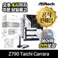 [512GB SSD+네임목걸이 증정] ASRock Z790 Taichi Carrara 에즈윈