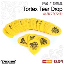 던롭 413R.73(72개) 기타피크/Dunlop Tortex TearDrop