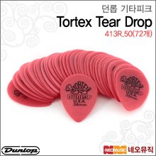던롭 413R.50(72개) 기타피크/Dunlop Tortex TearDrop