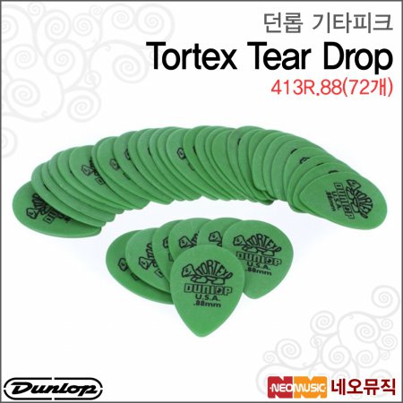 던롭 413R.88(72개) 기타피크/Dunlop Tortex TearDrop