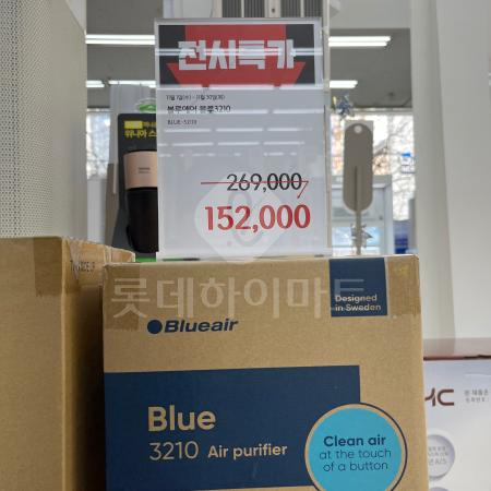  [매장전시상품/최상급/봉선점] 블루에어 3210 블루 공기청정기(23㎡)