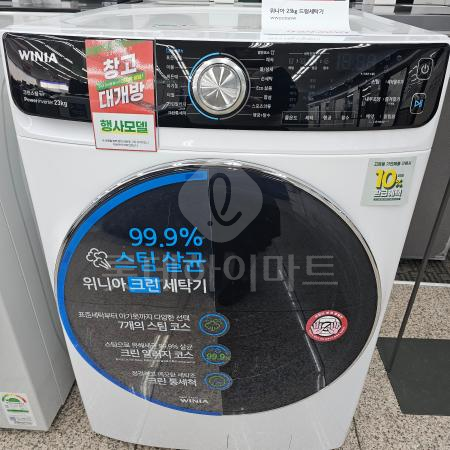  [매장전시상품/최상급/홍천점] 위니아 23kg 드럼세탁기