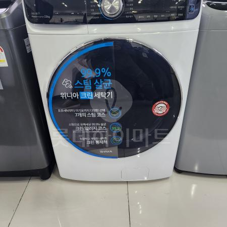  [매장전시상품/중급/대구율하롯데마트점] 위니아 23kg 드럼세탁기