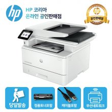 HP 흑백 FAX 레이저복합기 4103fdw 토너포함/ 양면인쇄+유무선 네트워크
