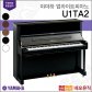 [국내정품]야마하 U1TA2 피아노 / Silent Piano [한국정품]