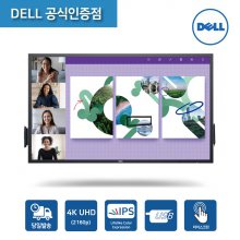 [21평형 공청기 사은품증정] Dell 75인치 4K UHD 인터랙티브 멀티 터치 모니터 P7524QT 회의 공간 솔루션 델 전자칠판 듀얼 20W 내장 스피커