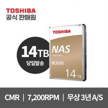 [도시바 공식총판] N300 NAS HDD 하드디스크 16TB/16테라