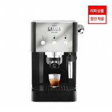 [공식판매점][리퍼B] 그랜가찌아 반자동 커피머신