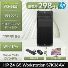 [최종 298만/모니터 증정] HP Z4 워크스테이션 G5 57K36AV W3-2423 (16GB/512GB/Win11Pro)