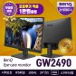벤큐 GW2490 아이케어 무결점 IPS 패널 100Hz 코딩 프로그래밍 모니터