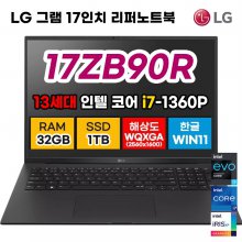 lg 그램 17 리퍼 노트북 17ZB90R 13세대 i7 32GB 1TB 17인치 40.6cm 랩탑 윈도우 포함
