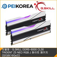 [PEIKOREA] G.SKILL DDR5-6000 CL30 TRIDENT Z5 NEO RGB J 화이트 패키지 (32GB(16Gx2))