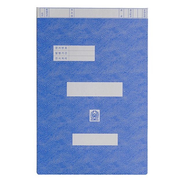 문화 군용 육군화일 F198-7 10개 팩