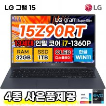 LG 그램 15 OLED 패널 39.6cm 노트북 15Z90RT-AD8 13세대 i7 32GB 1TB 15.6인치 랩탑 윈도우 포함