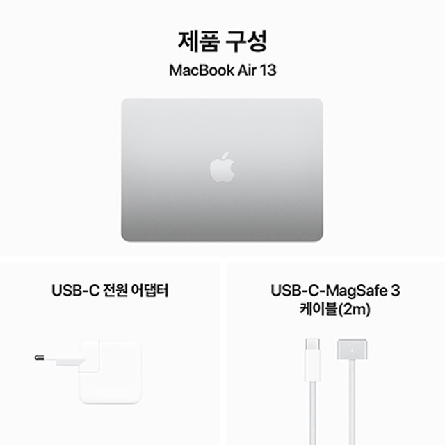 맥북에어 13 M3, 8코어 CPU, 8코어 GPU, 8GB RAM, 256GB SSD - 실버 [MRXQ3KH/A]