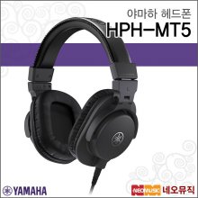 야마하 HPH-MT5 헤드폰 /YAMAHA/모니터헤드폰/블랙