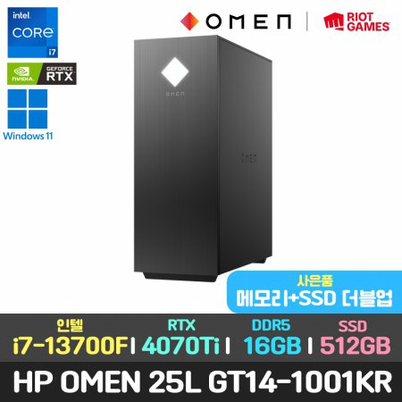 [최종229만/램+SSD 무상업] HP OMEN 25L GT14-1001KR/i7-13700F/RTX 4070Ti/512GB/윈11/13세대 게이밍 가성비 PC 컴퓨터 본체 데스크탑