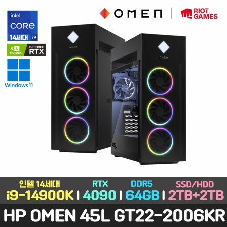 HP OMEN 45L GT22-2006KR/14세대 i9-14900K/RTX 4090/64GB/2TB+2TB/윈11/게이밍 컴퓨터 데스크탑 본체 PC