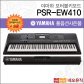 야마하 PSR-EW410 포터블키보드 [한국정품] 실용