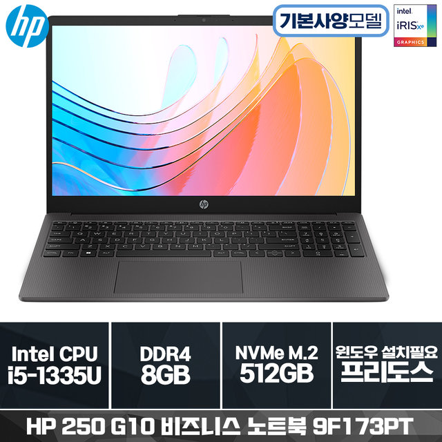 HP 250 G10 9F173PT i5-1335U (8GB/ 512G/ 프리도스) (기본제품)