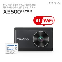 [2024 NEW 신제품] 파인뷰 X3500 POWER 블루투스 와이파이 32GB 차량용 블랙박스 2채널 QHD