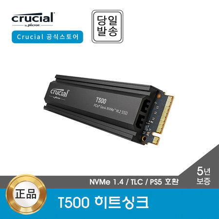 -공식- 마이크론 Crucial T500 히트싱크 2TB M.2 NVMe SSD 대원CTS (GEN4/TLC/PS5 호환)