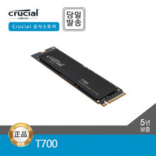 -공식- 마이크론 Crucial T700 2TB M.2 NVMe SSD 대원CTS (GEN5/TLC/5년)