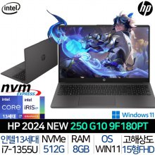 250 G10 9F180PT_WIN11H 인텔i7 2024년형 사무용 가성비 노트북