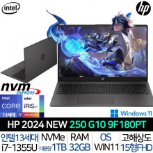 250 G10 9F180PT_UP3 인텔i7 2024년형 사무용 가성비 노트북