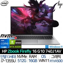 HP ZBook Firefly 16 G10 740J1AV_WIN11H i7 WUXGA 모바일 워크스테이션