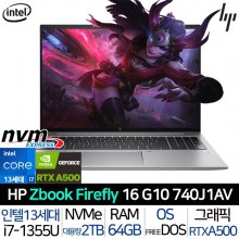 HP ZBook Firefly 16 G10 740J1AV_T6 i7 WUXGA 모바일 워크스테이션
