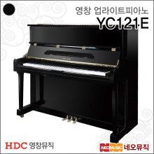 영창 YC121E/BP 업라이트피아노 /가정용 +풀옵션