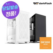 darkFlash DK1000 MESH 강화유리 (블랙)