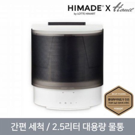  [상급 / 동두천롯데마트점] HIMADE X 한일 간편세척 가습기 HMD-HL25W (초음파식, 2.5L, 약 10시간 연속 가습, 8시간 타이머, 티타늄 진동자)