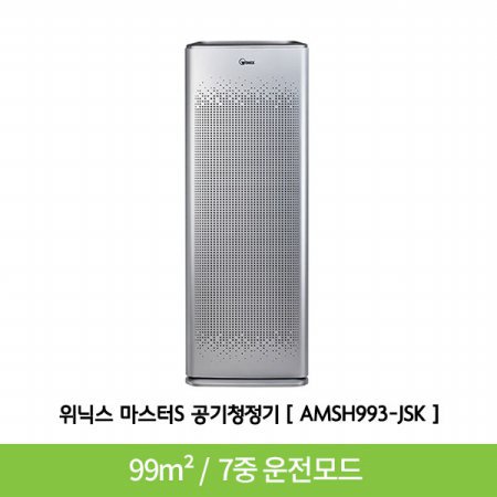  [최상급 / 울산대점] 위닉스 공기청정기 마스터S AMSH993-JSK