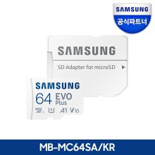 공식인증 마이크로SD카드 EVO-PL 64GB MB-MC64SA/KR