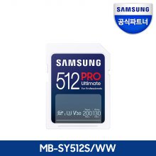SD카드 PRO ULTIMATE 512GB MB-SY512S/WW 정품