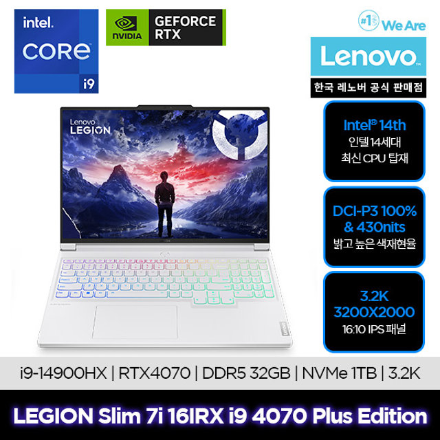 LEGION Slim 7i 16IRX i9 4070 Plus Edition 게이밍 노트북