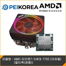 [PEIKOREA] AMD 라이젠7-5세대 7700 (라파엘) (멀티팩(정품))