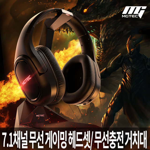 [*][정가:149,000] PENTA X11 가상 7.1채널 무선 게이밍 헤드셋 무선 충전 거치대