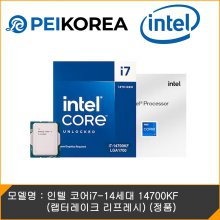 [PEIKOREA] 인텔 코어i7-14세대 14700KF (랩터레이크 리프레시) (정품)