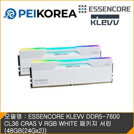 [신세계상품권 1만원 1:1 증정] ESSENCORE KLEVV DDR5-7600 CL36 CRAS V RGB White 패키지 서린 (48GB(24Gx2))