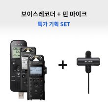 [특가+사은품증정] SONY 마이크+보이스레코더 녹음기 세트