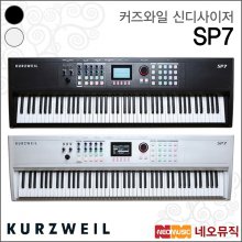 영창 커즈와일 SP7 단품 스테이지피아노 /디지털피아노