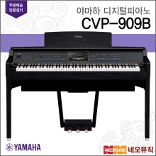야마하 CVP-909B 디지털 피아노 /블랙 무광 [정품]